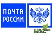 Продолжается реконструкция почтовых отделений Ленобласти