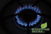 Отключений газа в области не планируется