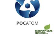 В Сосновом Бору может быть построена площадка для захоронения радиоактивных отходов | Новости загородной недвижимости В Сосновом Бору может быть построена площадка для захоронения радиоактивных отходов